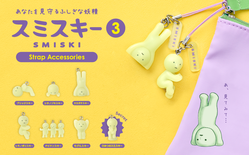 SMISKI Strap Accessory - Series 3 W4