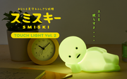 SMISKI Touch Light Vol. 2 N3